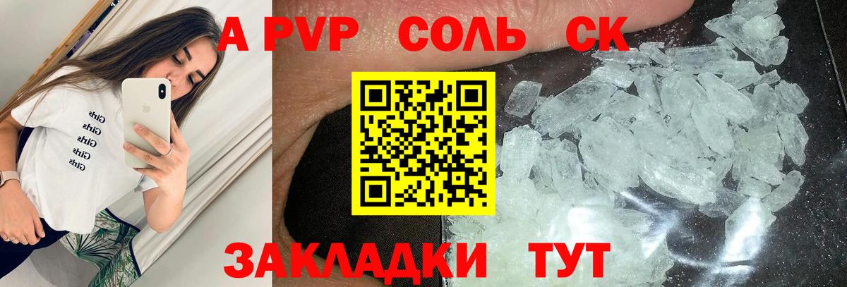 Alpha PVP кристаллы Черняховск