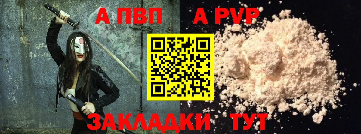 Черняховск  A-PVP кристаллы  Вход с VPN  даркнет сайт  Alpha PVP кристаллы  Alpha-PVP кристаллы 