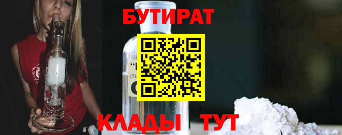 Черняховск  БУТИРАТ оксана  Вход с VPN 