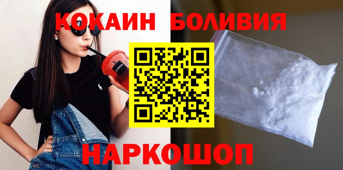 КОКАИН FishScale Черняховск