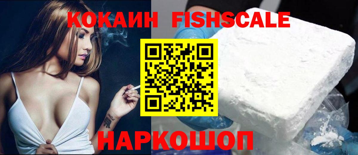Cocaine Перу  КОКАИН 98%  как найти закладки  Черняховск  Вход с VPN 