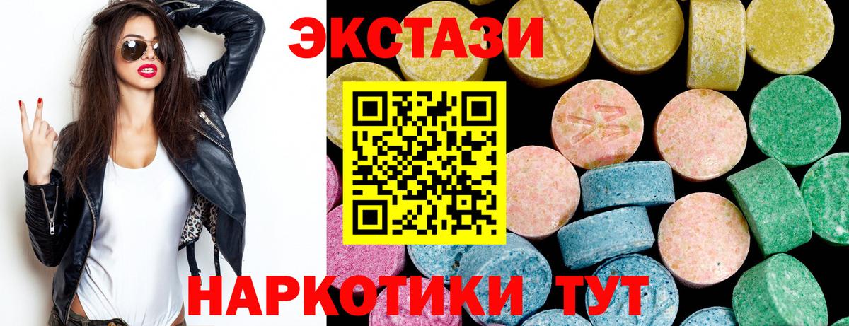Ecstasy VHQ Черняховск