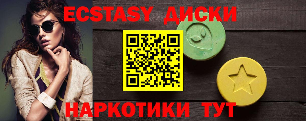Экстази Дубай  Вход с VPN  Ecstasy бентли  Ecstasy  Черняховск 