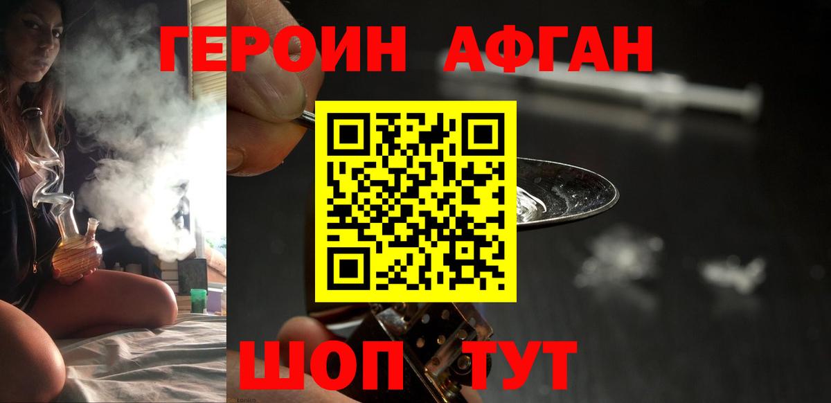 Черняховск  ГЕРОИН гречка  Вход с VPN 
