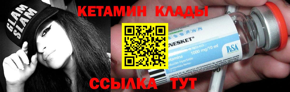 Кетамин VHQ  ссылка на мегу ссылка  Вход с VPN  Черняховск  Кетамин ketamine 