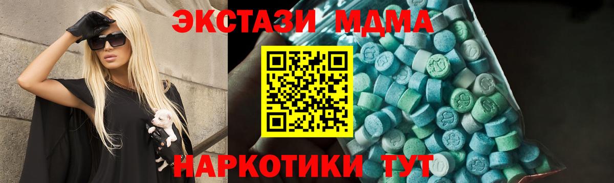 Черняховск  MDMA молли  MDMA  Вход с VPN  MDMA молли 
