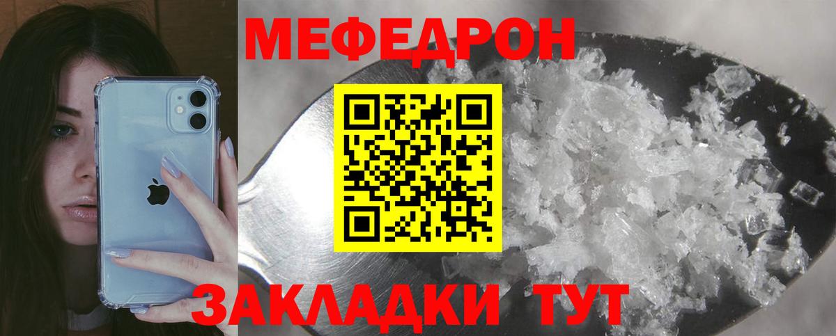 МЕФ  Меф VHQ  Вход с VPN  Меф  Черняховск  Мефедрон VHQ 