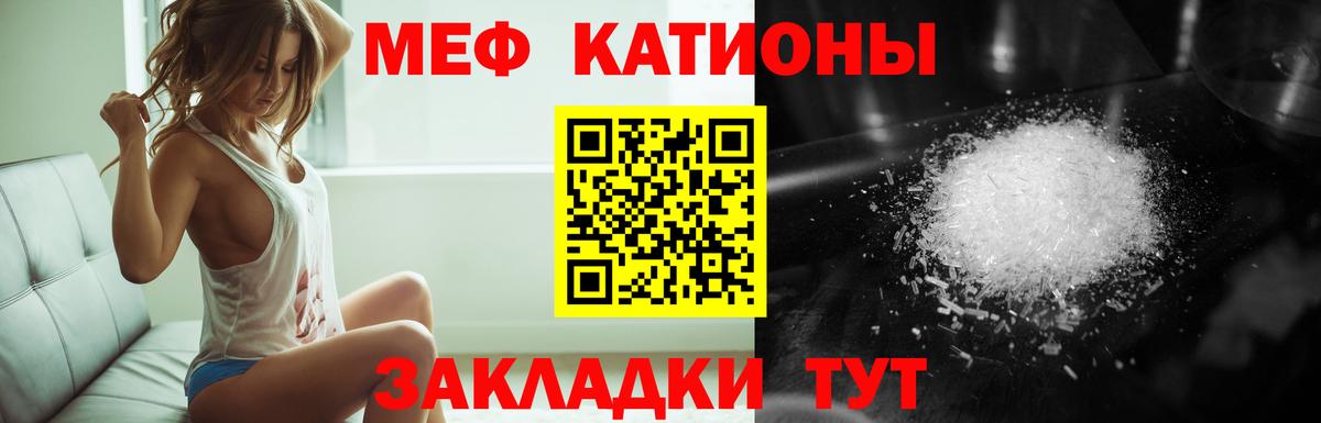 Меф кристаллы Черняховск