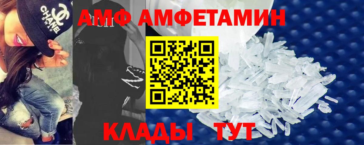 Черняховск  Метамфетамин пудра  Вход с VPN 