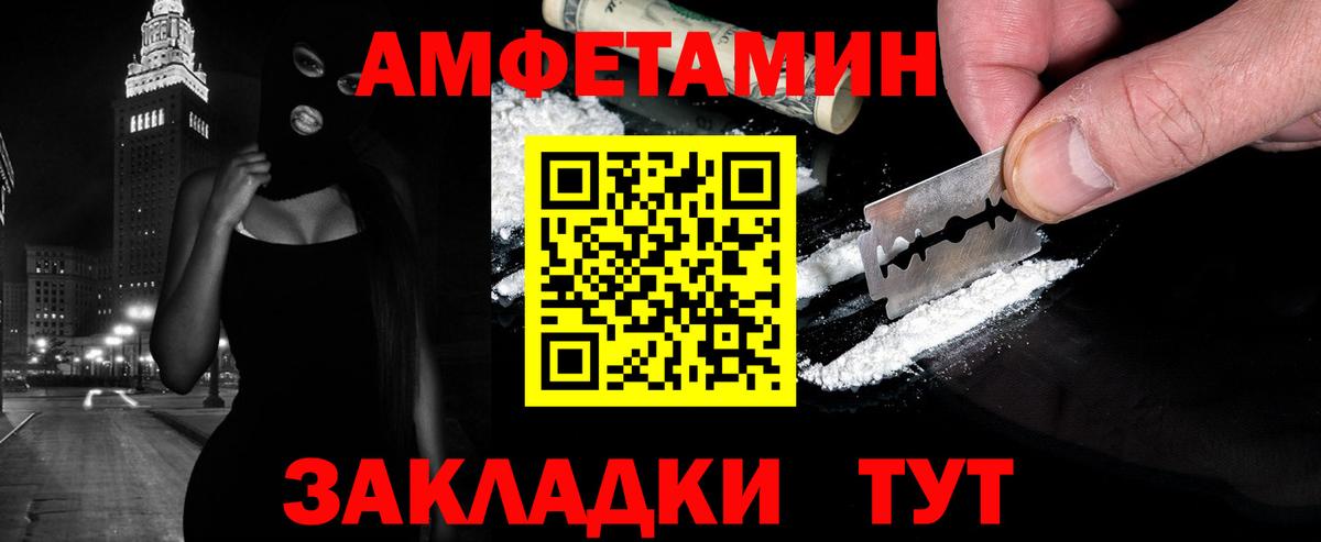 Первитин Methamphetamine Черняховск