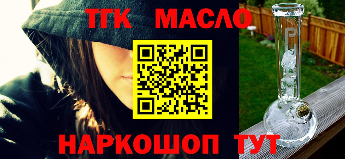 Дистиллят ТГК жижа  Вход с VPN  купить наркотик  Черняховск 