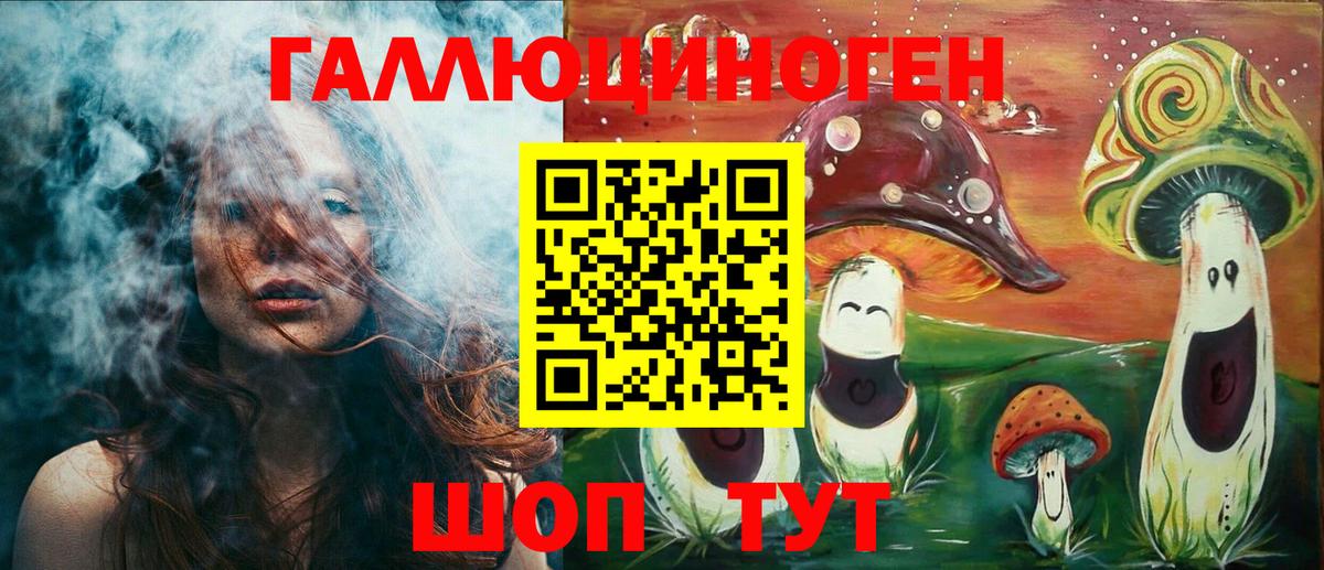 Галлюциногенные грибы Magic Shrooms Черняховск