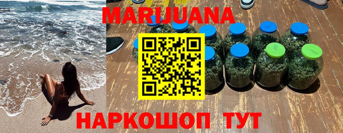 Черняховск  Бошки Шишки ГИДРОПОН  Канабис ГИДРОПОН  Вход с VPN  Бошки марихуана VHQ 